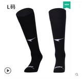 Футбольные спортивные нескользящие носки для детей и взрослых