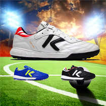 Calme adult male cowhide artificial grass TF broken nail cushioning widened football shoes ZX80011017