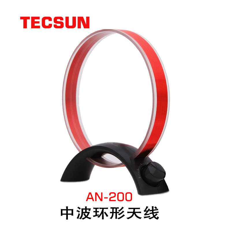 Tecsusun Desheng AN-200 medium-wave annular antenna in the shape of a
