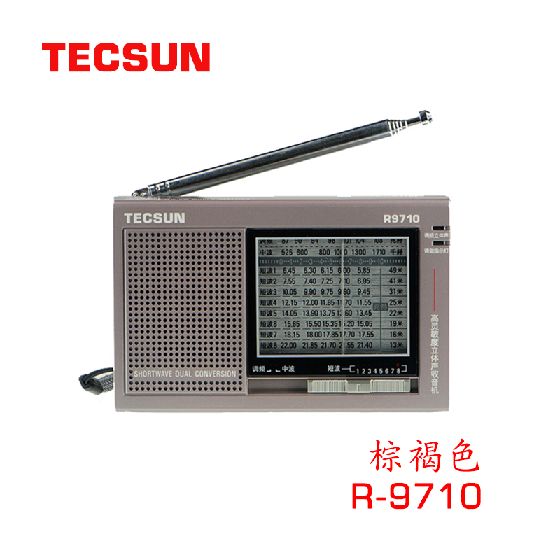 Tecsun Desheng R-9710 Secondary Frequency Conversion High Sensitivity Multi-band Stereo Radio 