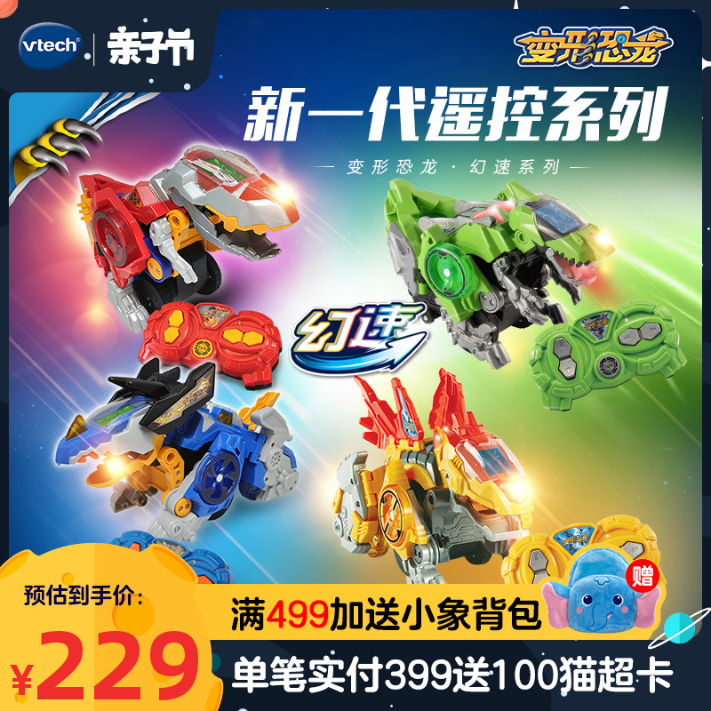 Weiyi Da Deformation Dinosaur Magic Speed Series Remote Control Barking Dragon Triangle Dragon Racing Toy Flying Car Boy New Products