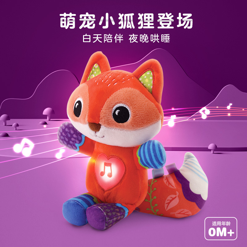 Weiyi da sound and light soothes little fox baby appeaters to sleep theorist baby crying and sense of security short suede doll-Taobao