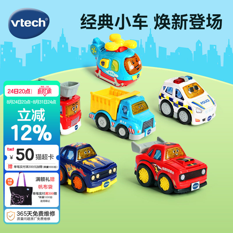 Vtech Track Car Music Police Car Fire Plane 1-3 Year Old Baby Toy Boys and Girls Durable Gift