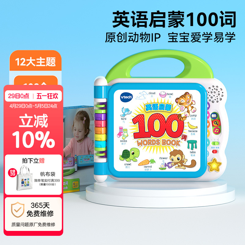 VTech 英語啓蒙 100語 早期教育学習マシン おもちゃ ポイントリーディング ベビー ポイントリーディングマシン 子供用オーディオブック