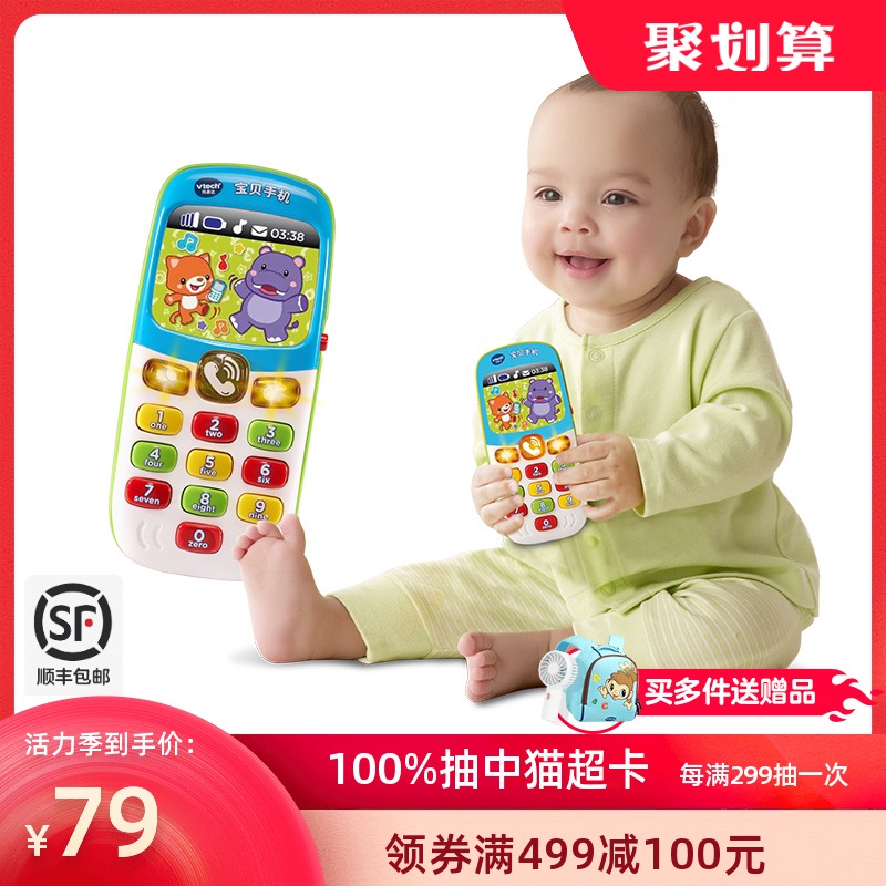 Vtech baby mobile phone Children's toy baby Baby simulation bilingual children puzzle music phone can bite