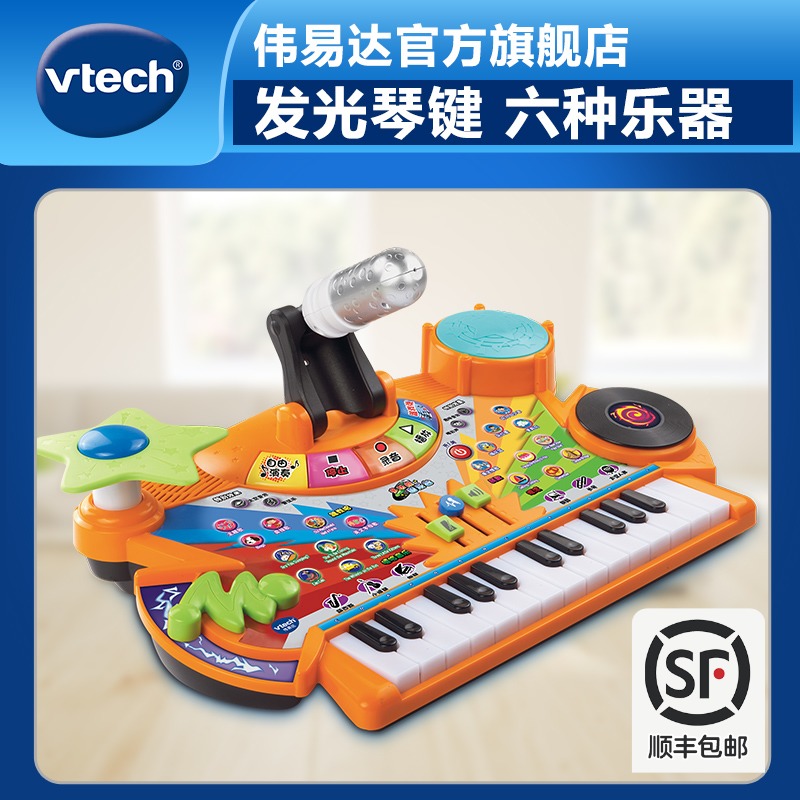 VTech VTech Multi-function Music table Keyboard toy Children's piano toy with microphone 3 years old
