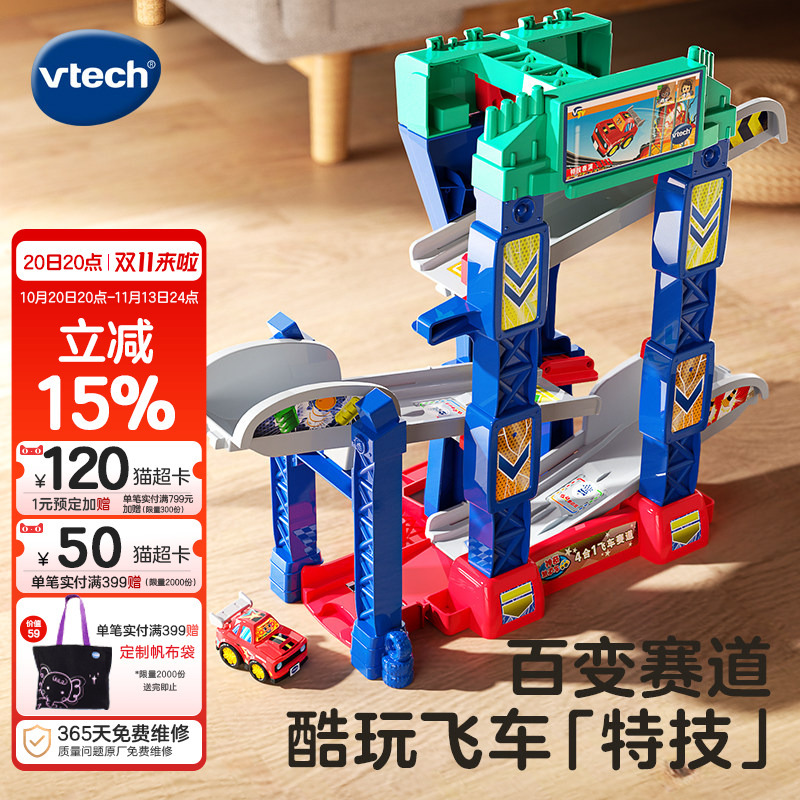 Vtech 4-in-1 Racing Track Children's Toy Track Car Educational Assembly Track for Boys and Girls Aged 1-6 Vtech 4-in-1 Racing Track Children's Toy Track Car Educational Assembly Track for Boys and Girls Aged 1-6