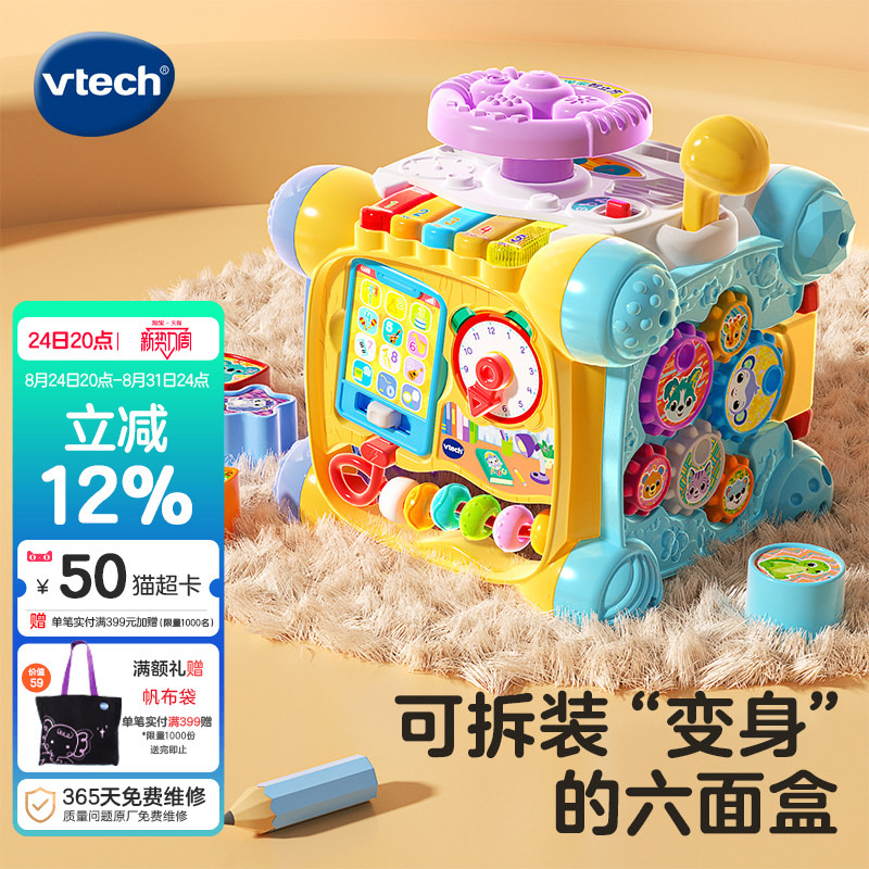 Vtech Discovery Cube Six-Sided Multifunctional Educational Toy for Early Learning, Shape Matching for 2-Year-Old Babies Vtech Discovery Cube Six-Sided Multifunctional Educational Toy for Early Learning, Shape Matching for 2-Year-Old Babies