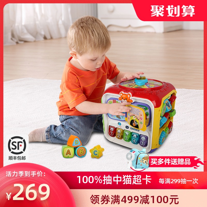 VTech Fun smart cube game table Six-sided box Baby learning table Puzzle early education toy table
