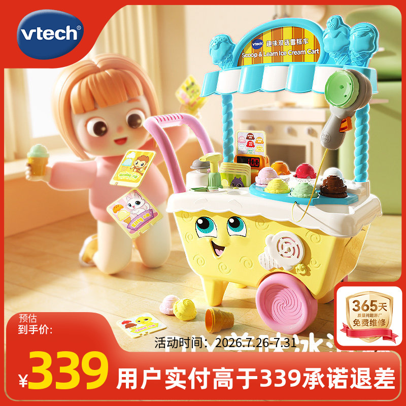 Vtech Bilingual Educational Ice Cream Truck Pretend Play Toy 61 Children's Day Simulation Ice Cream Vending Gift Toy Vtech Bilingual Educational Ice Cream Truck Pretend Play Toy 61 Children's Day Simulation Ice Cream Vending Gift Toy