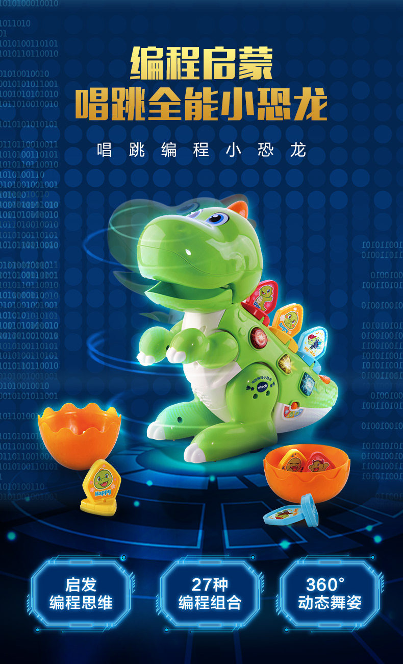 Программирование пения и прыжков Little Dinosaurs-Details Page v2-790_01.jpg