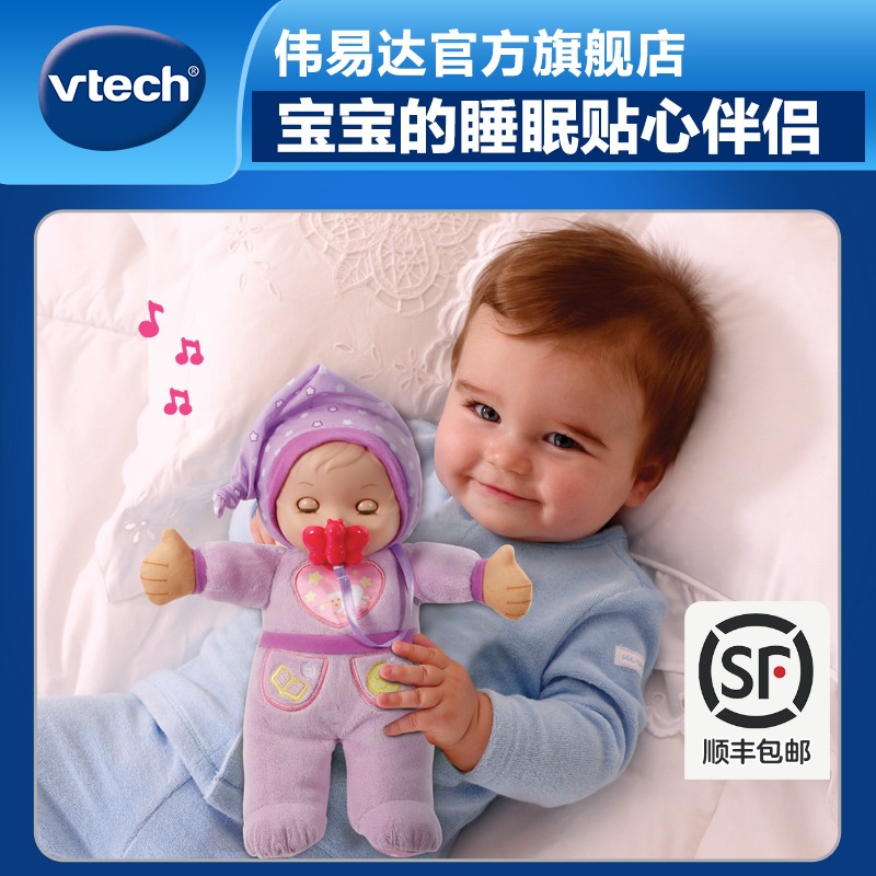 VTech Sleep Soothing Doll Soothing Toy Newborn Sleep Music Doll Baby Member