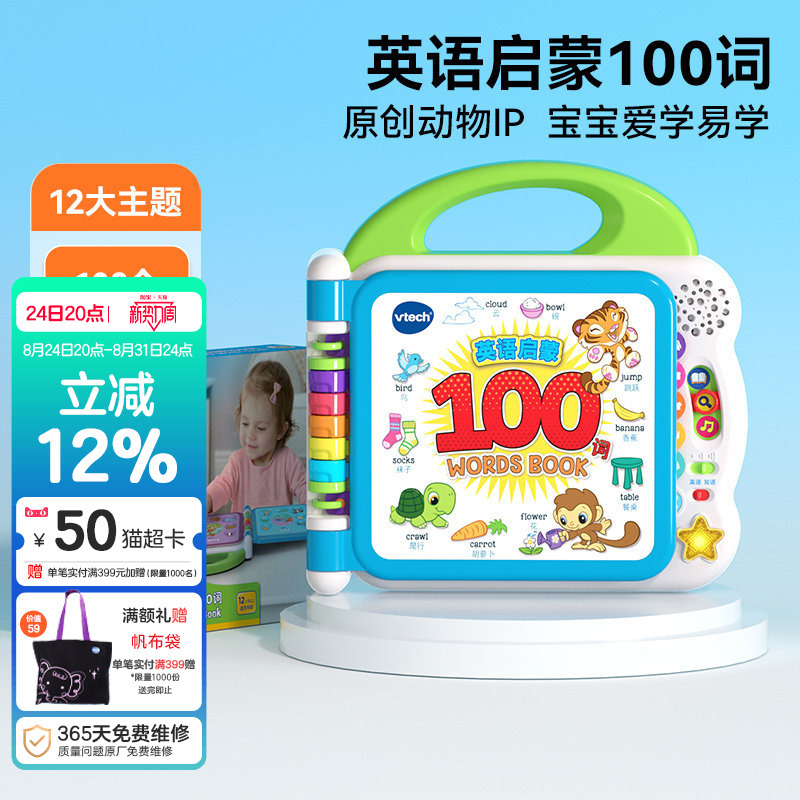 Vtech English Enlightenment 100 Words Early Education Learning Machine Toy Point Reading Baby Reading Machine Children's Audio Book