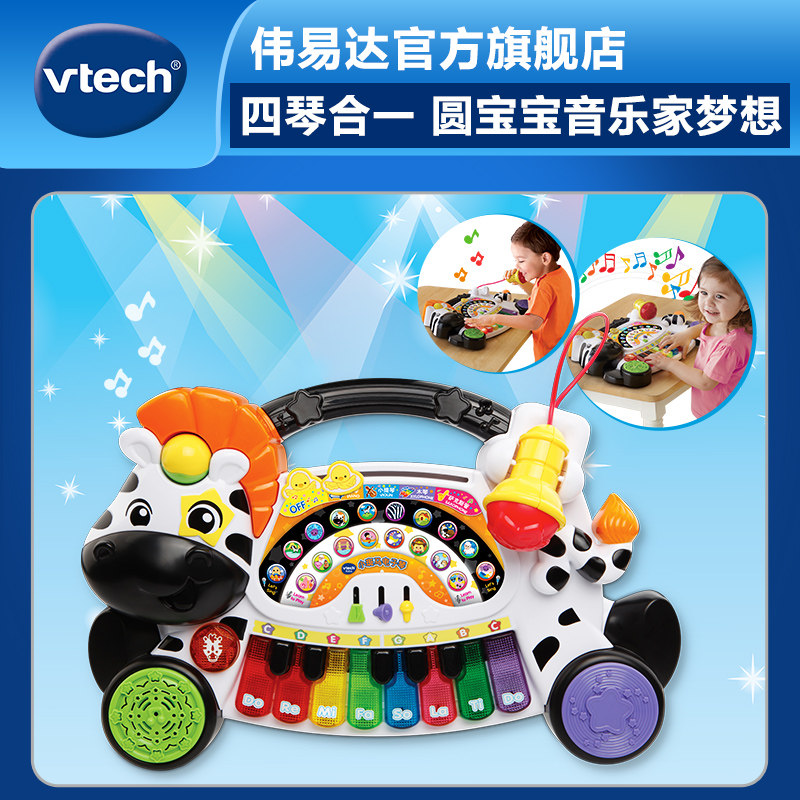 vtech piano toy