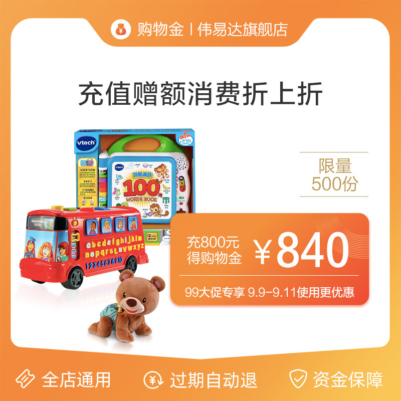 VTECH store-wide universal recharge shopping gold discount on discount