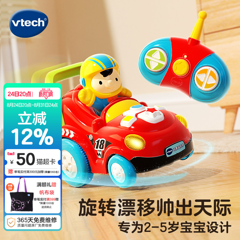 Vtech Dancing Remote Control Car Remote Control Car Four-Wheel Drive Racing Car Remote Control Toy Drift Car Electric Toy Car Gift