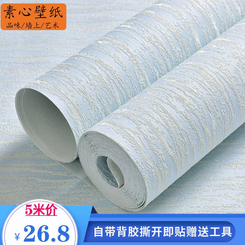 3D stereoscopic self-adhesive vegan non-woven wallpaper Modern minimalist Nordic bedroom living room TV background wallpaper