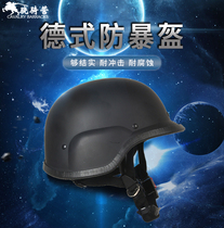 Xiao Qian Ying German glass riot helmet security duty campus security protection equipment tactical training helmet