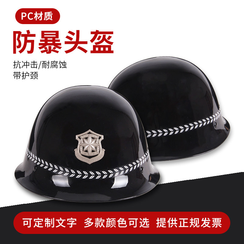 Xiaoqi Camp explosion-proof riot helmet Protective security helmet School kindergarten PC patrol cap Military fan tactical helmet