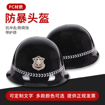 Xiao Qian camp explosion-proof riot helmet protection security helmet school kindergarten PC Patrol hat military fan tactical helmet