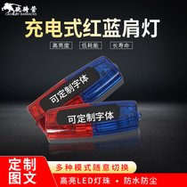 Security Patrol Duty Night Warning Lights Flashing Lights Shoulder Flash Charging with LED shoulder clip Exploding Shoulder Lights