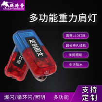 LED security multi-function shoulder light red and blue flash gravity sense charging shoulder clip patrol shoulder flash light sanitation light