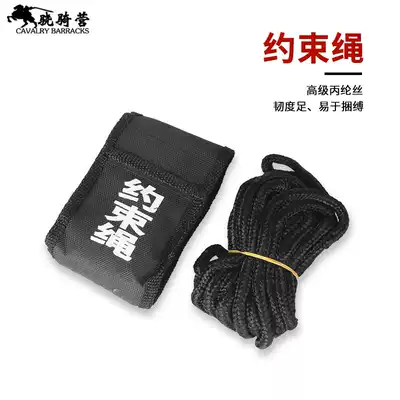 Security restraint rope binding rope binding rope binding arrest Belt Fixed tactical safety nylon belt security rope catching rope