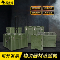 Rolling plastic box combat readiness box air drop box material equipment box ammunition box transport storage box outdoor car storage box