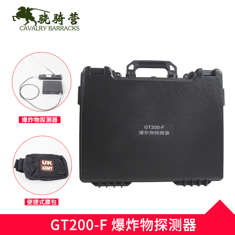 Explosive detector MOLE detection instrument MOLE-GT200-F long-range pyrotechnic firecracker detection instrument