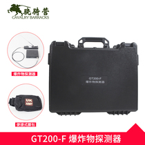 Explosive detector Moore detection instrument MOLE-GT200-F long-distance fireworks detection instrument