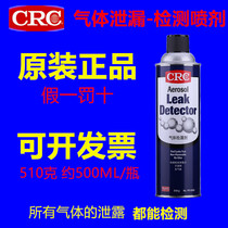 CRC gas leak detector for liquid leakage pipeline combustible gas oxygen natural gas leakage foam leak detection agent
