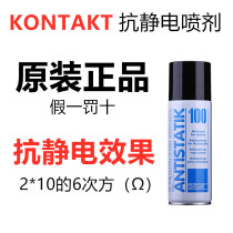 Kangtai ANTISTATIK100 remove static elimination agent Home Textile fabric plastic electronic medical equipment low resistance