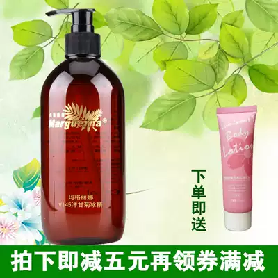 Margarina V145 chamomile ice essence gel 500ml soothing sensitive repair red blood silk Hua new counter