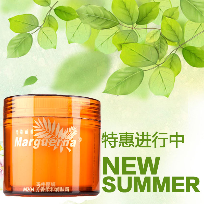Margarina M204 Aromatic Soft Moisturizing Cream 100g Huaxin Company Beauty Salon Exclusive Sale