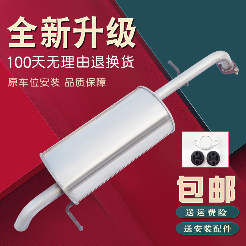 Suitable for the silence of the silent silent silent silent silent of the exhaust tube of Changan Xiangxiang Xiangxiang fugitive Jiexiang V3