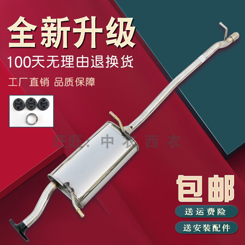 Changhe Fureda Hongyun lengthened Fuyun M50 Automotive exhaust pipe K22 Stainless Steel Silenced Sound Feeder accessories