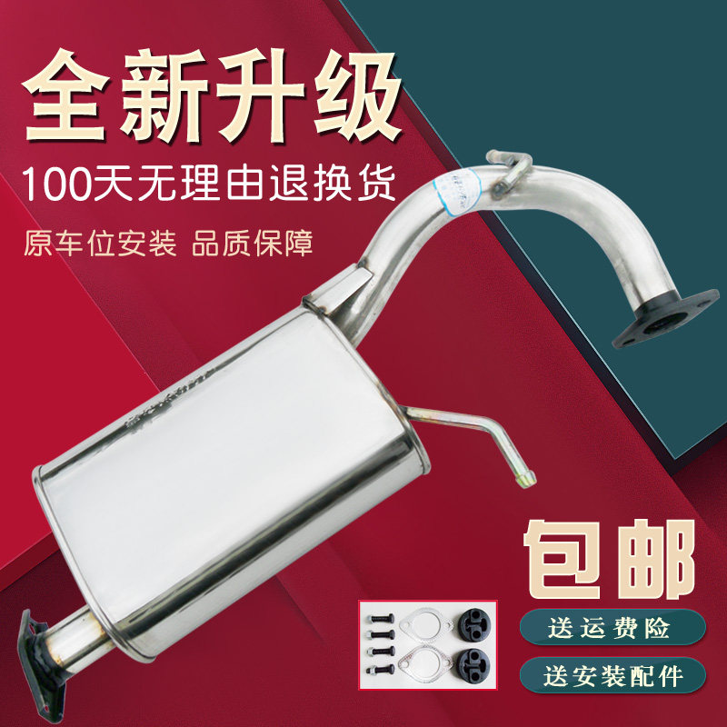 Double Ring Red Star Small aristocrat to Baobao 301 Automotive tailors Stainless Steel Silenced Sound Feeder Accessories