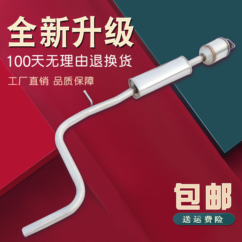 Fiat Palio Siena weekend wind exhaust pipe segment ternary stainless steel silencer silencer