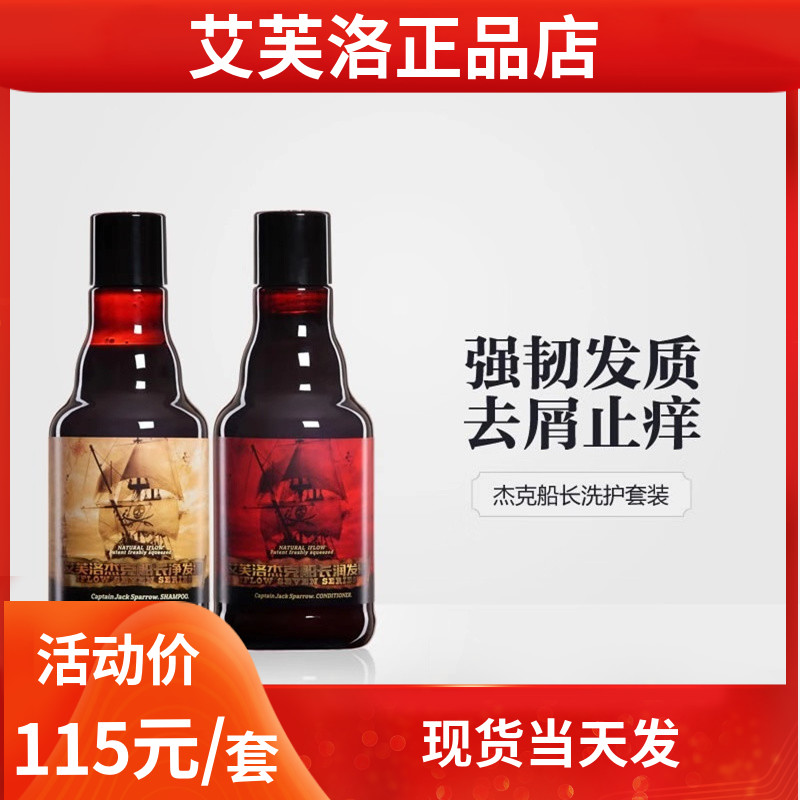 Ephloo SEVEN7 Jack Captain shampoo Shampoo Suit Control Oil to Scrap Itch New Packaging