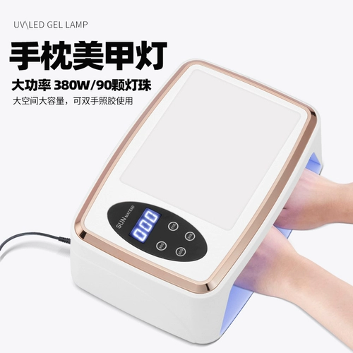 [新款速干380w大功率照灯手枕光疗机防黑手UV固化美甲灯美甲店专用]