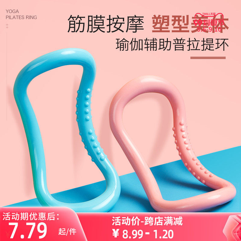 Yoga ring yoga ring open shoulder artifact stretching ring magic stretching beautiful back stretching Pilates stovepipe fitness equipment