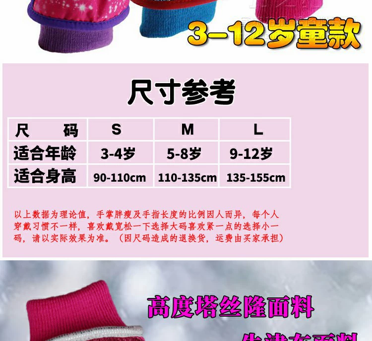 Găng tay trượt tuyết Trẻ em Mùa đông Ấm áp Găng tay không thấm nước Găng tay sinh viên Mùa đông Chàng trai Xe đạp Chơi Găng tay tuyết