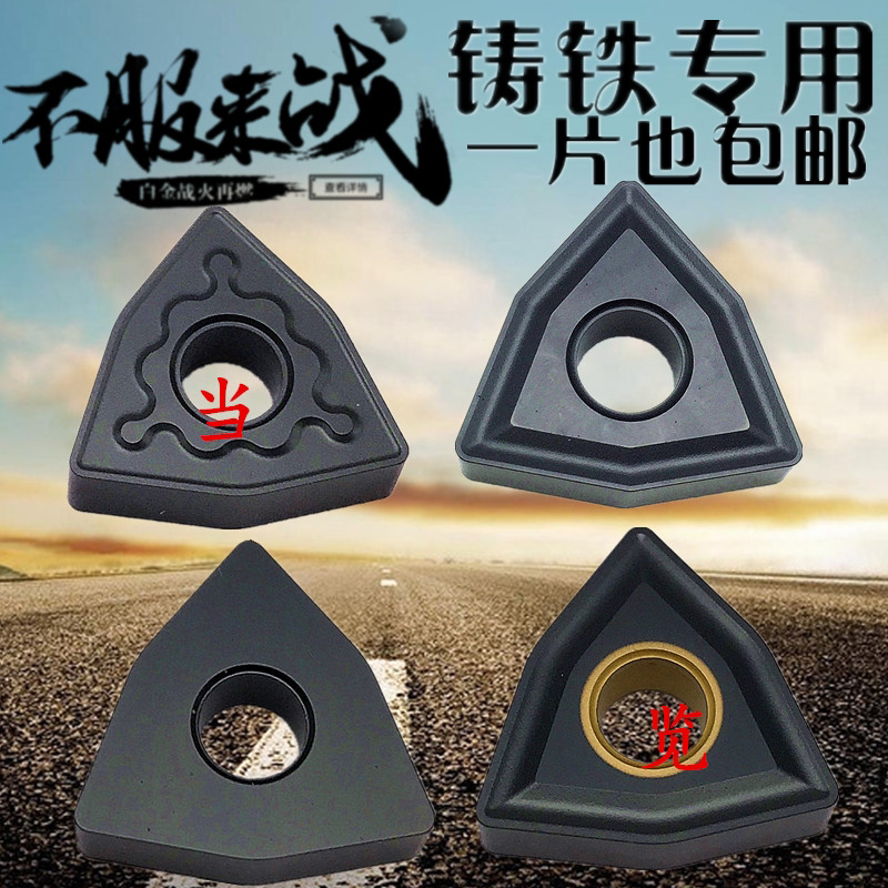 Numerical control grey cast iron special blade WNMG080408 flat plate machine clamp knife grain WNMA car blade outer round knife head