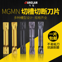 数控切槽刀片切断割槽割刀割断切槽刀MGMN300 400-M机夹切刀刀粒