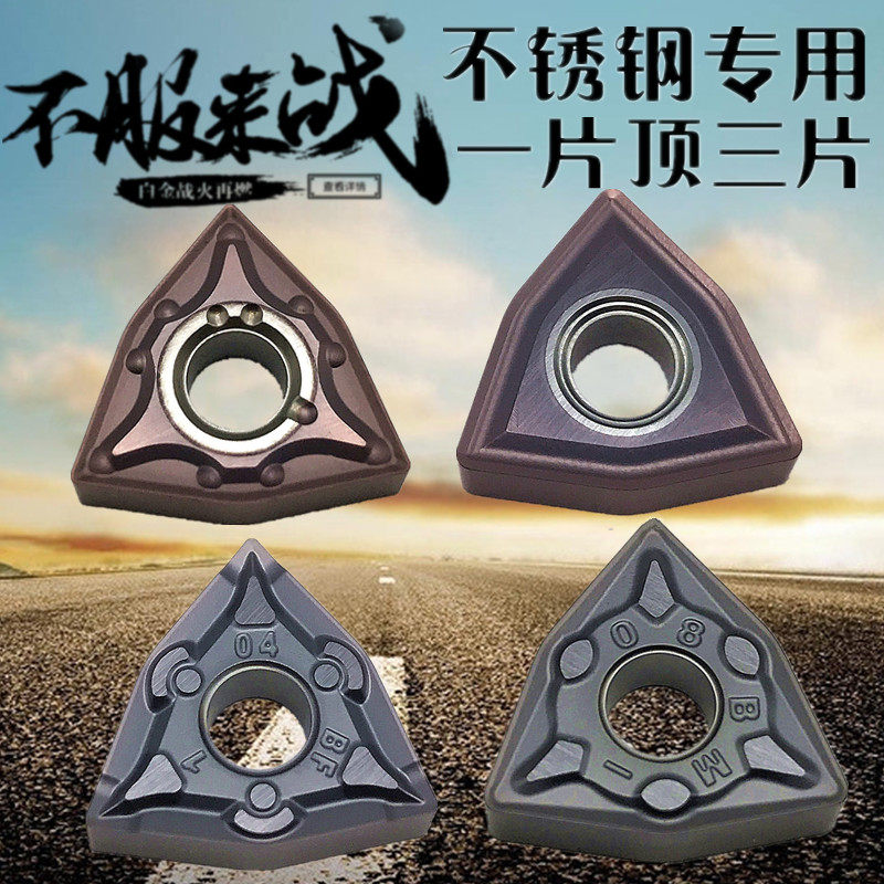 CNC car blade stainless steel special peach head WNMG080408 alloy cutter 080404 lathe tool