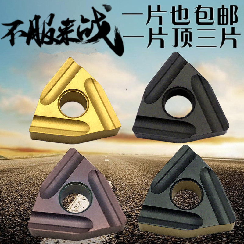 CNC car blade peach-shaped peach lathe knife grain open coarse carbide bit WNMG080408R-S coarse car