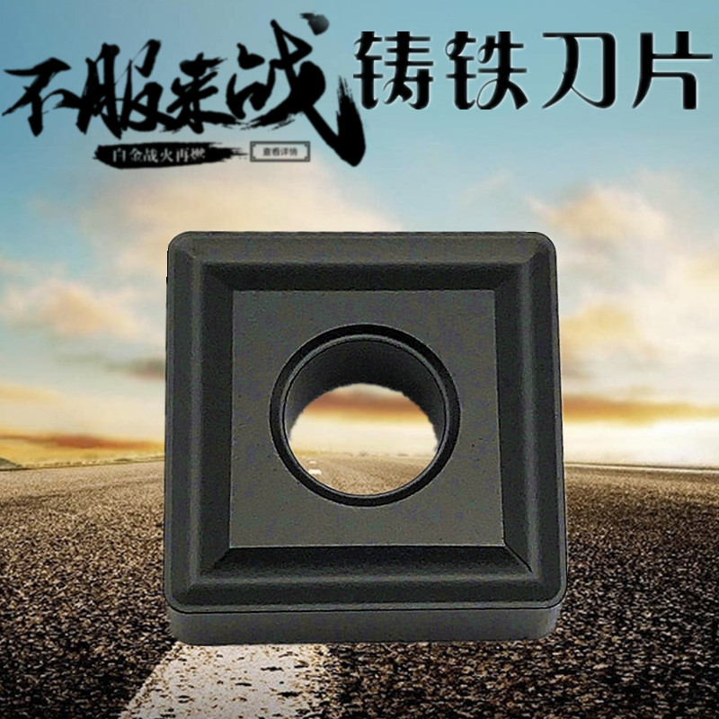 Ductile gray cast iron CNC turning blade SNMG120408 square double-sided knife grain outer round turning knife head