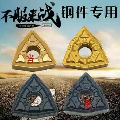 CNC car blade peach type peach heart WNMG080408 outer round alloy knife grain carbide 080404