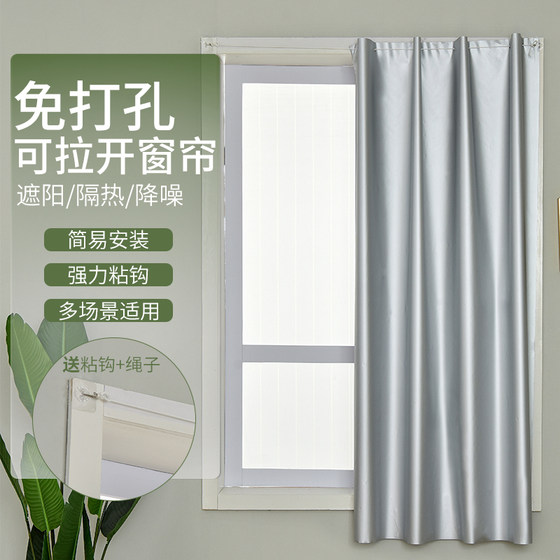 Full blackout cloth curtains sunshade cloth bedroom balcony rental room no punching 2024 new sun protection heat insulation blackout