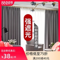 2020 new finished full shading curtains custom living room bedroom bay window balcony full shading fabric heat insulation